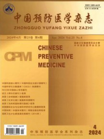 中国预防医学杂志